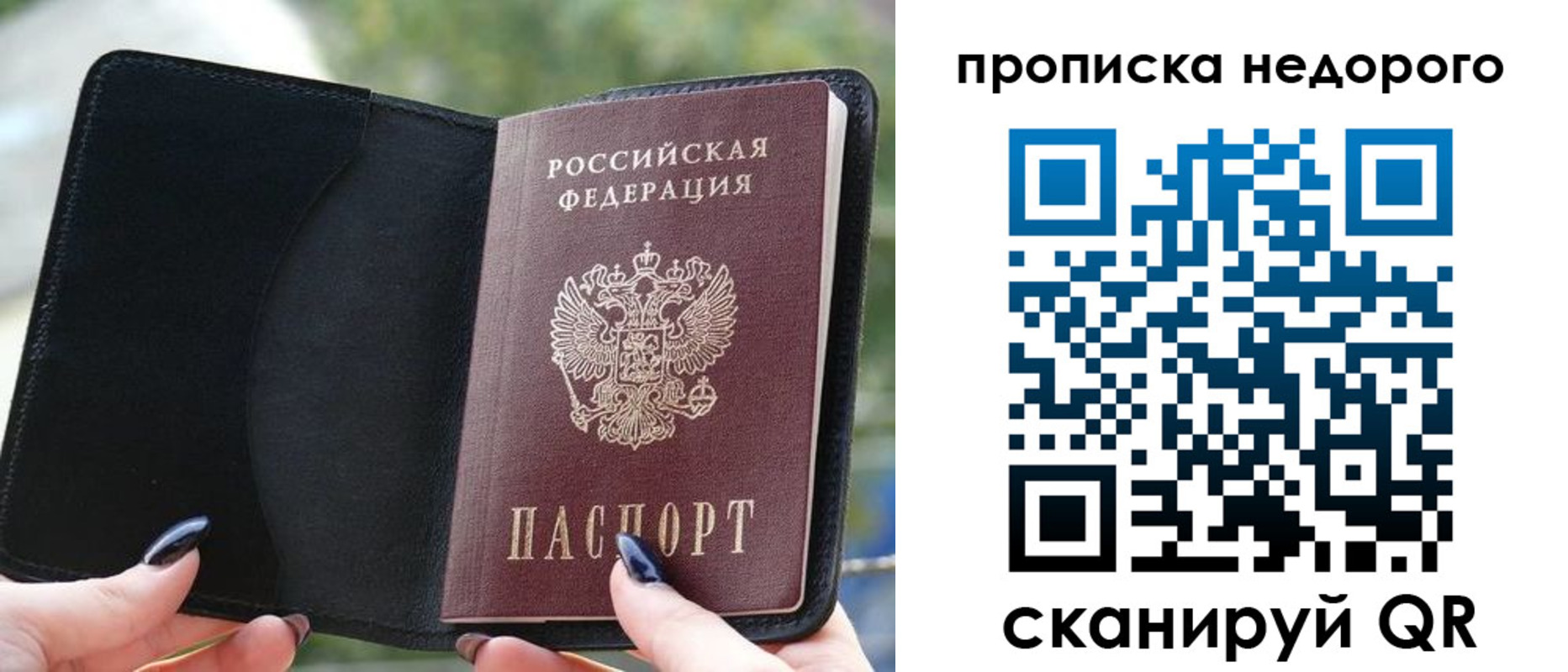 временная регистрация поиск в Старой Руссе
