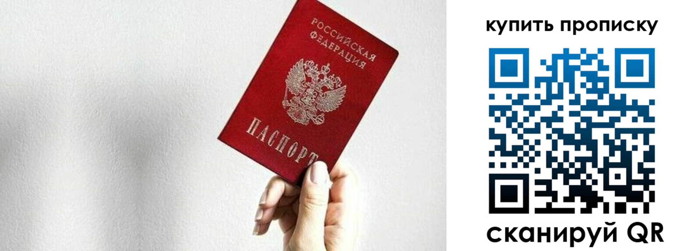 временная регистрация 2025 в Старой Руссе